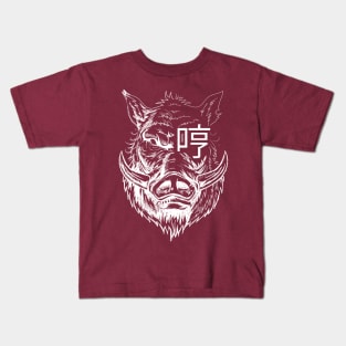 The boar roars! Kids T-Shirt